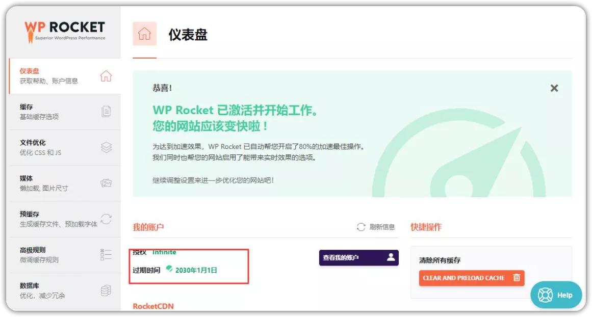 图片[2]-WordPress火箭缓存加速插件-WP Rocket最新3.12.5.2-OMii 