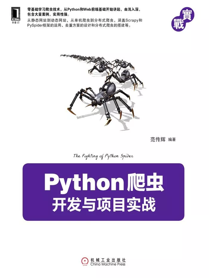 图片[1]-Python爬虫与项目实战-OMii 