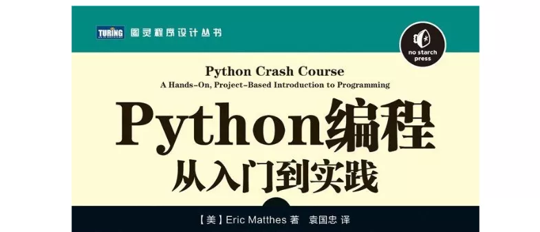 Python编程：从入门到实践-OMii 