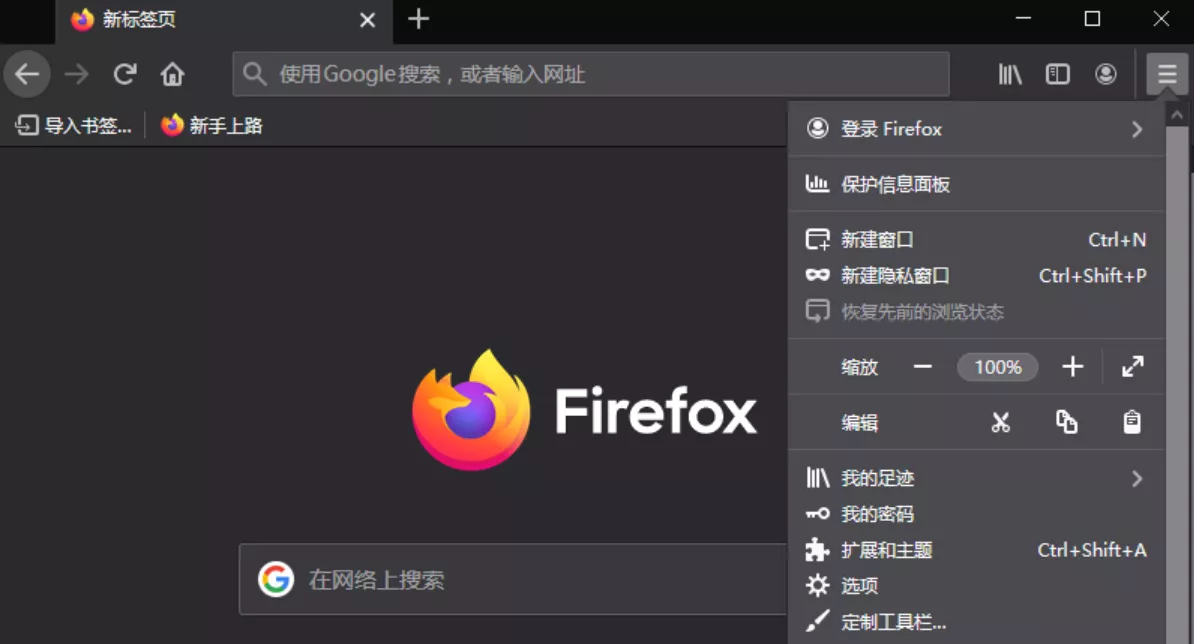 图片[1]-Firefox浏览器最新Tete009编译版-OMii 