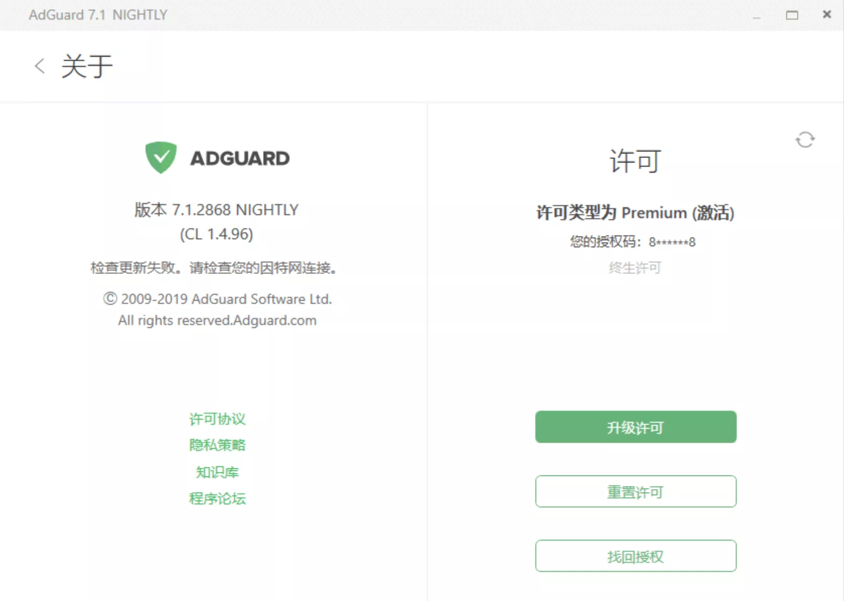图片[3]-广告拦截：AdGuard Premium v7.11.3 正式爱国版-OMii 