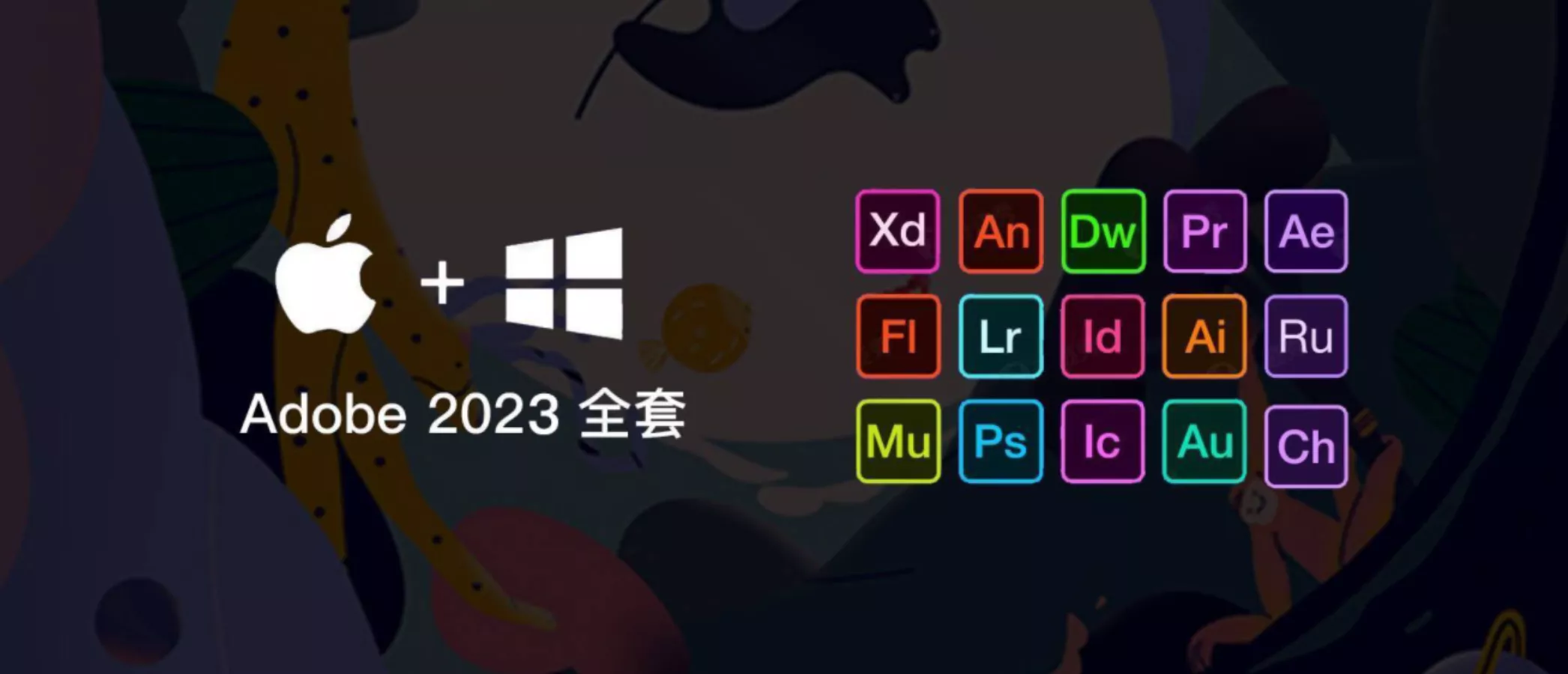 图片[1]-最新Adobe 2023全家桶 （WIN + MAC）-OMii 
