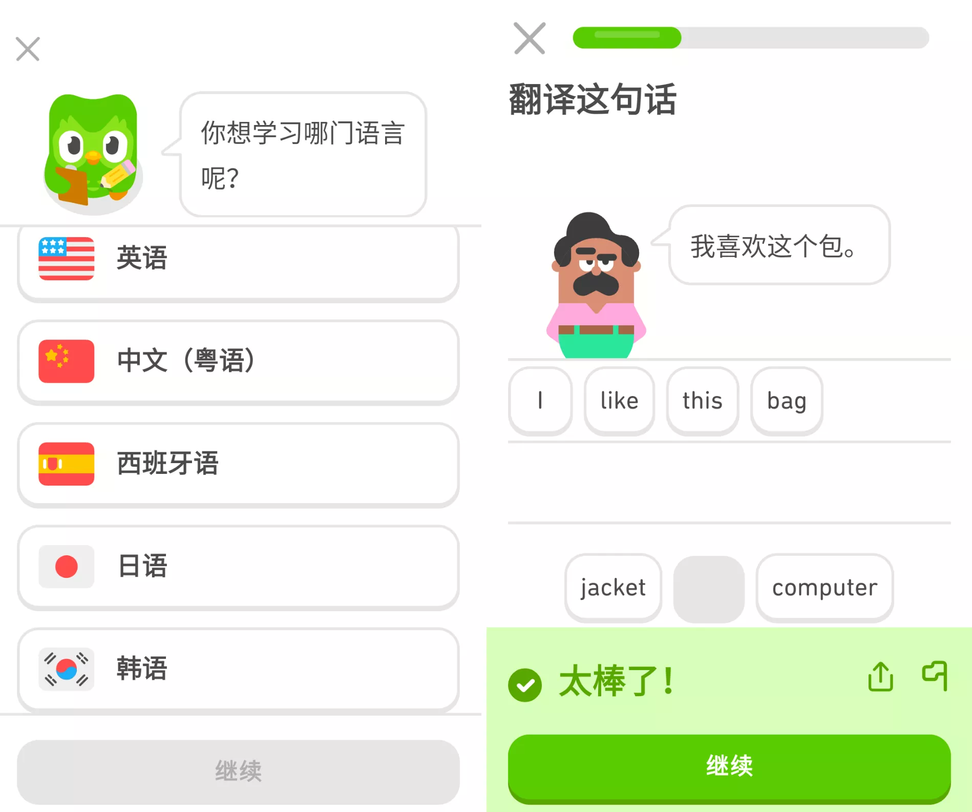 图片[2]-多邻国Duolingov5.140.2 (Premium)解锁版-OMii 