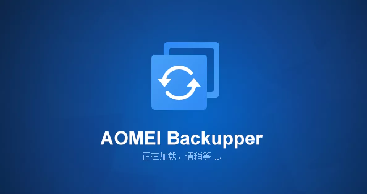 傲梅轻松备份 AOMEI Backupper Technician Plus v7.3.1 便携版-OMii 