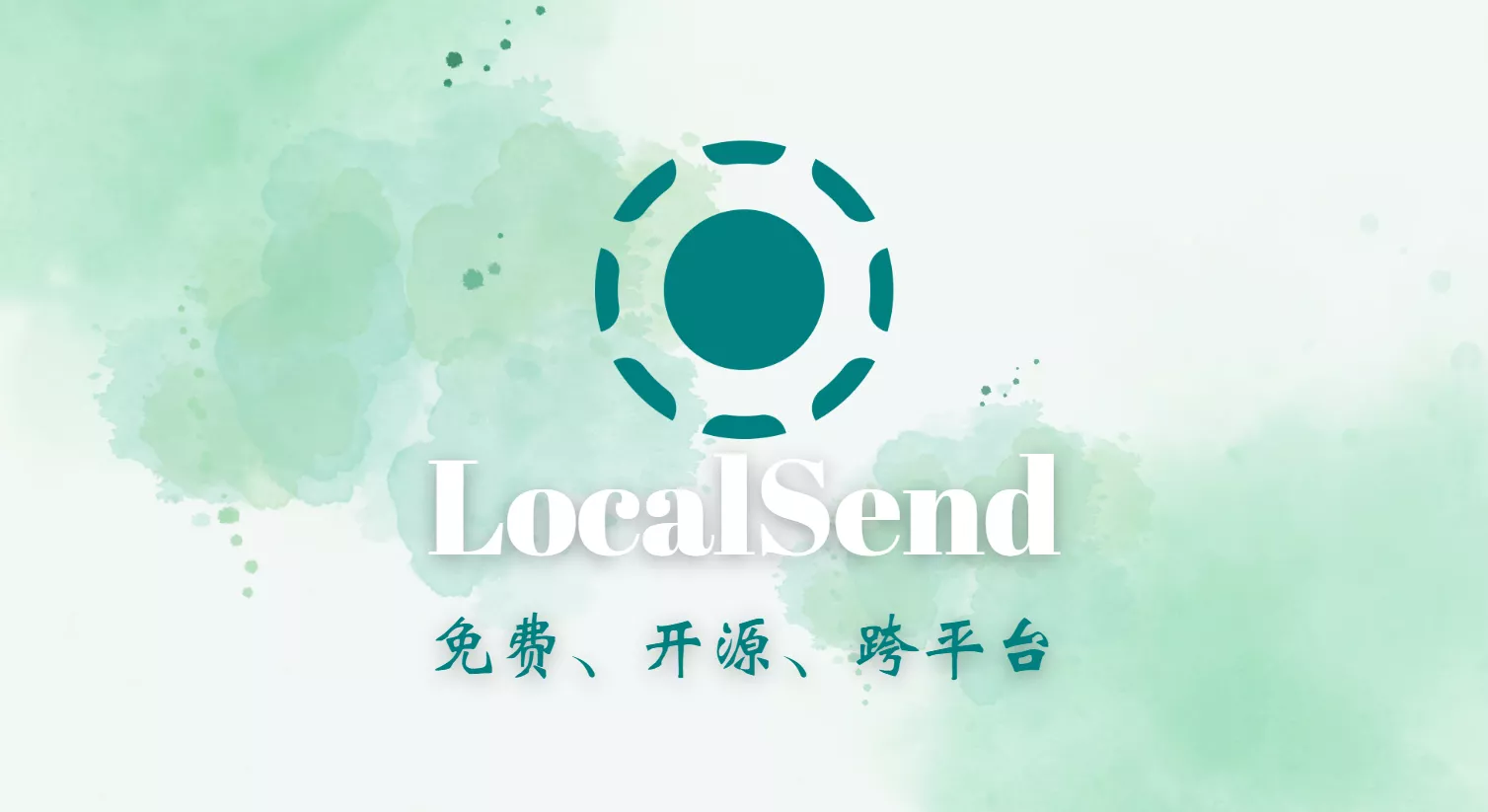 LocalSend跨平台传输神器-OMii 