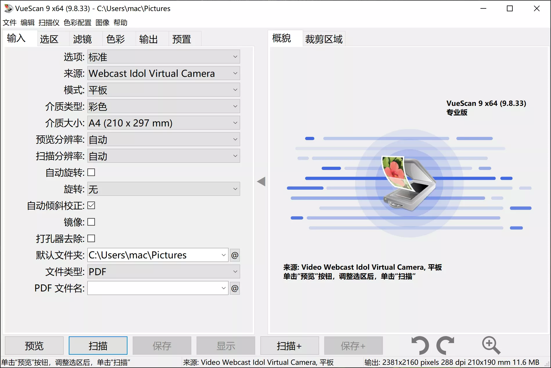 图片[1]-VueScan扫描仪增强软件Pro v9.8.35.22便携专业版-OMii 