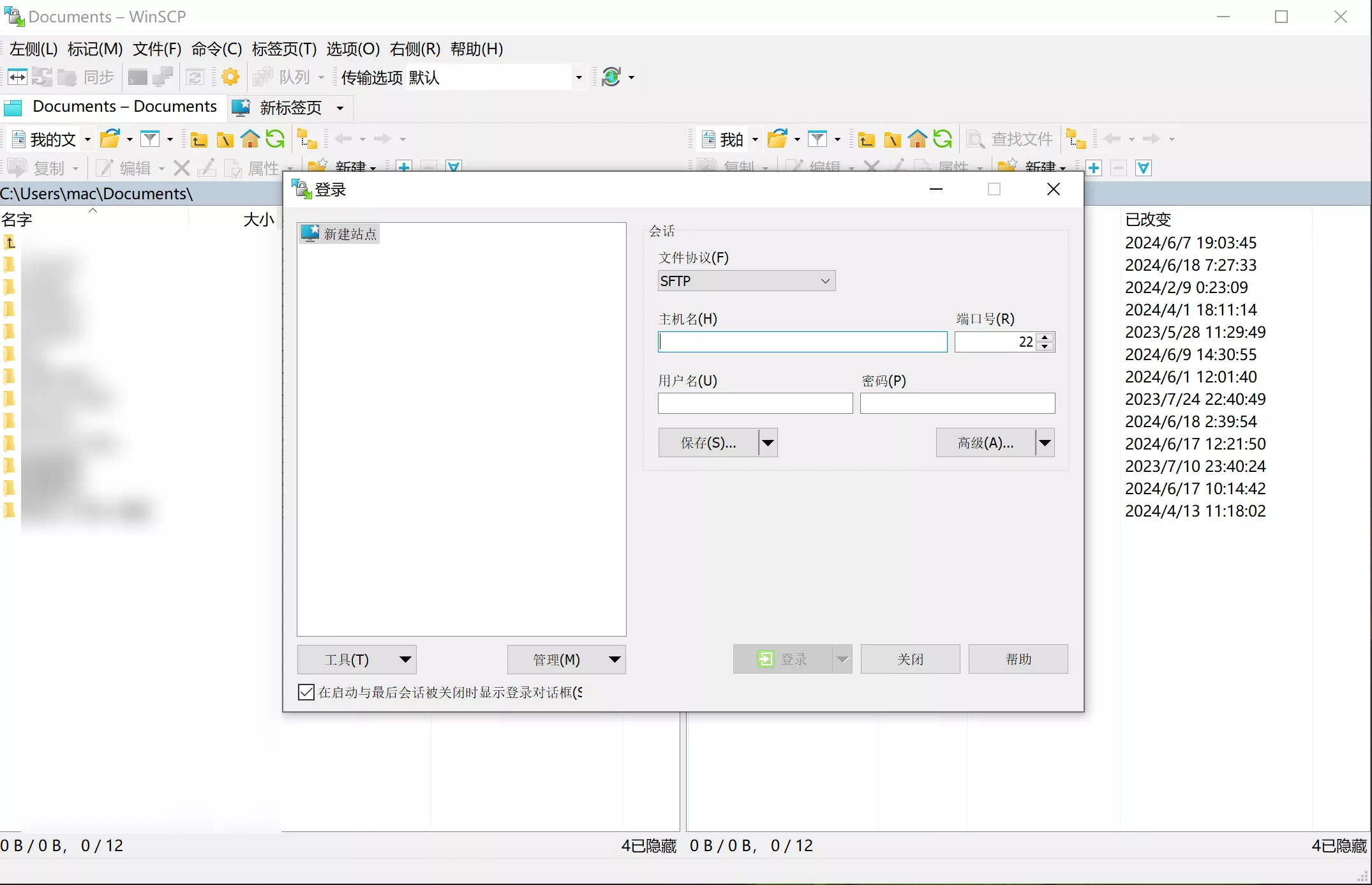 图片[1]-WinSCP v6.3.4 （SSH图形化客户端）便携中文版 -OMii 