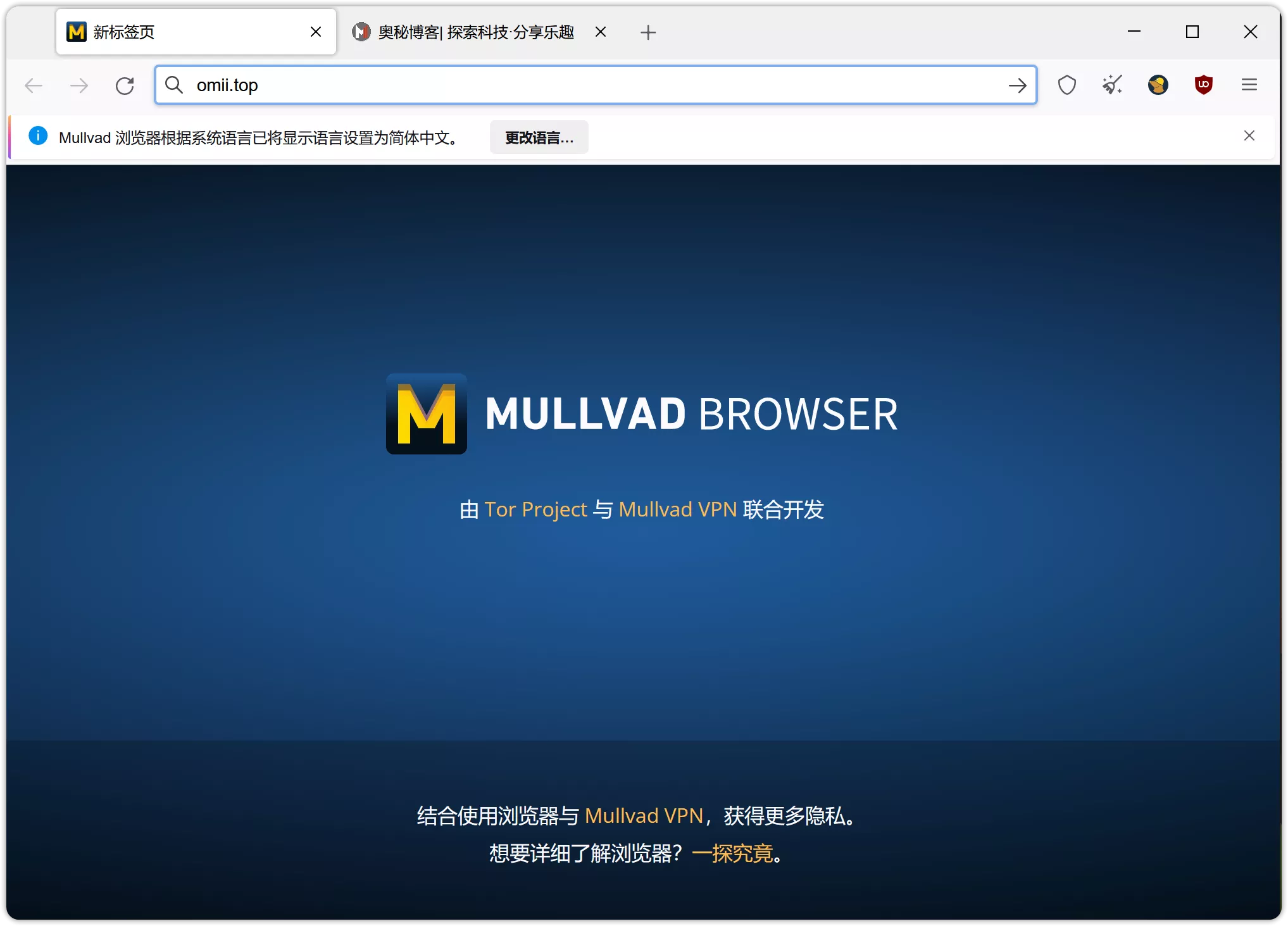 图片[1]-Mullvad Browser 13.5.3 隐私浏览器 for Win & Mac &linux-OMii 