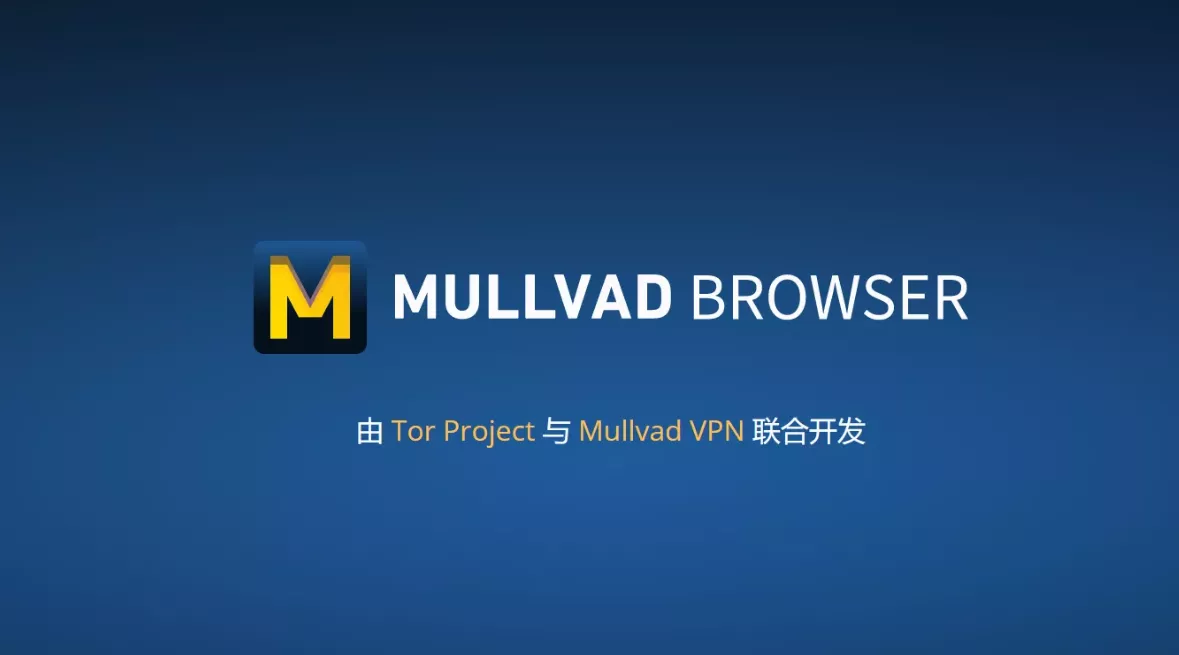 Mullvad Browser 13.5 隐私浏览器 for Win & Mac &linux-OMii 