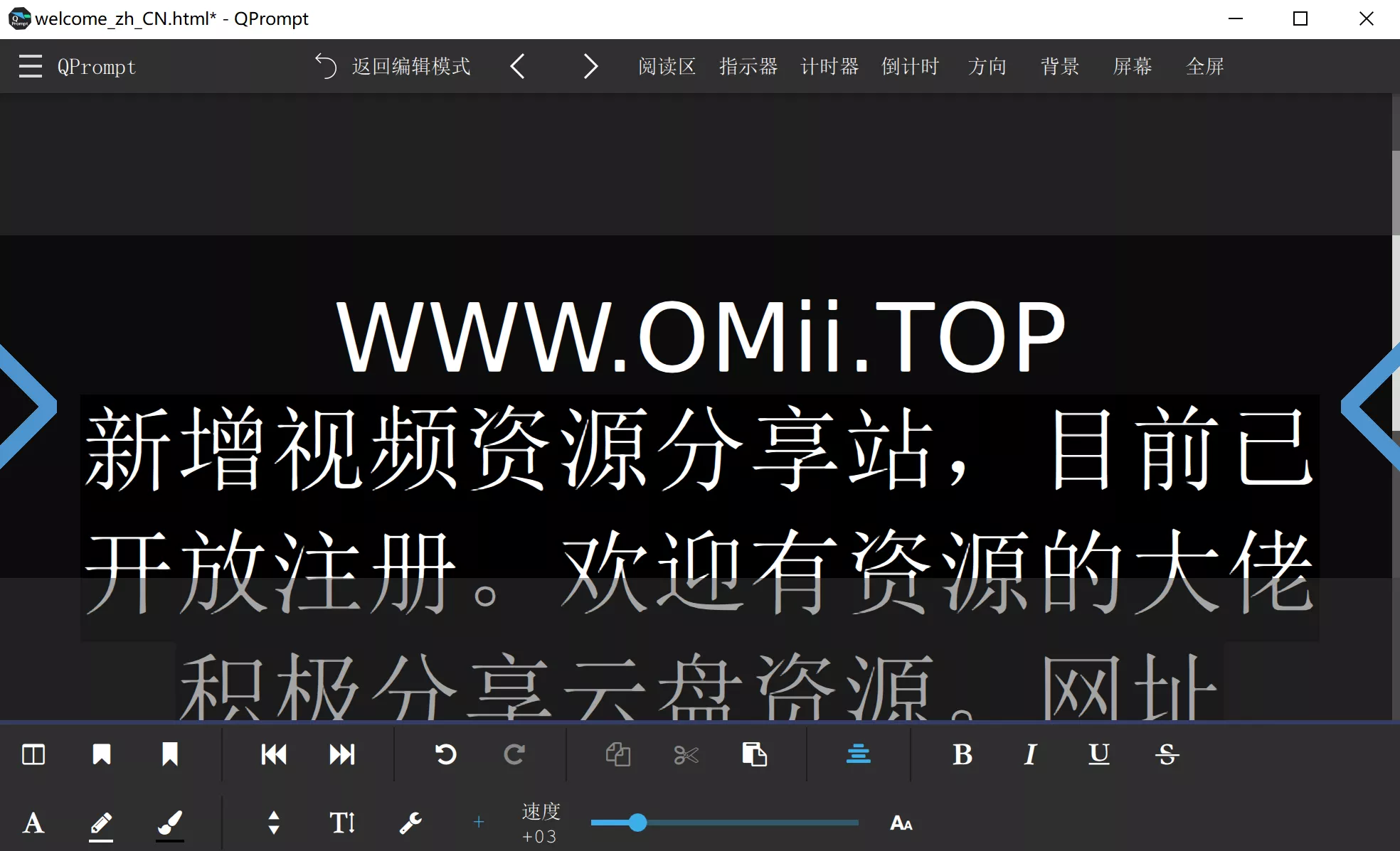 图片[1]-QPrompt 1.1.6 电脑提词器软件-OMii 