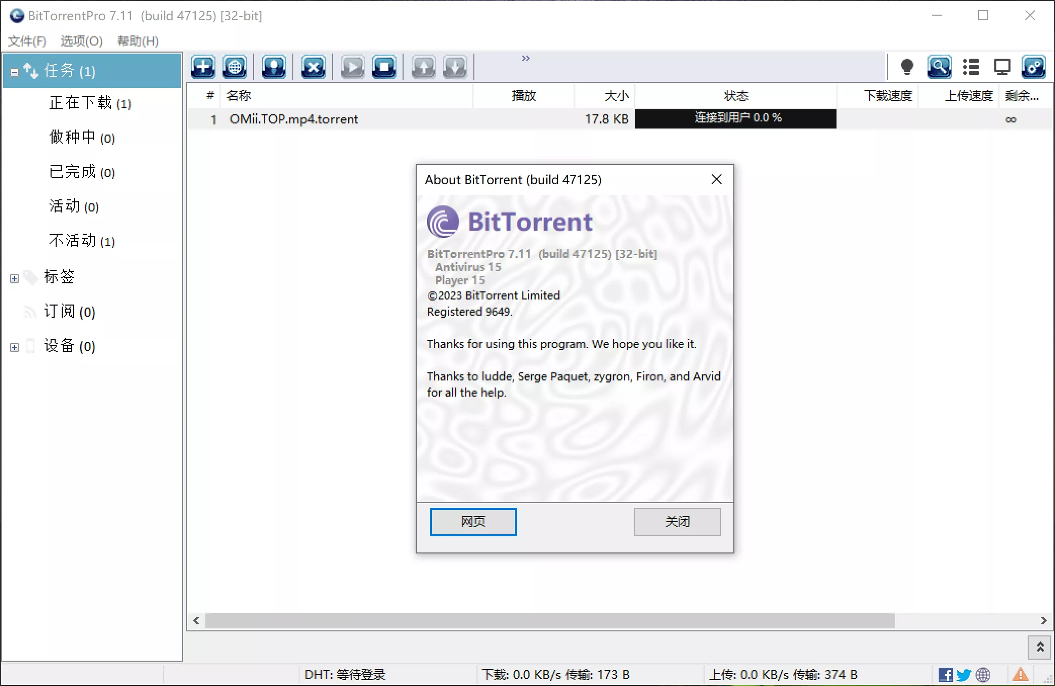 图片[1]-BitTorrent Pro v7.11.0.47125 BT下载客户端便携版-OMii 