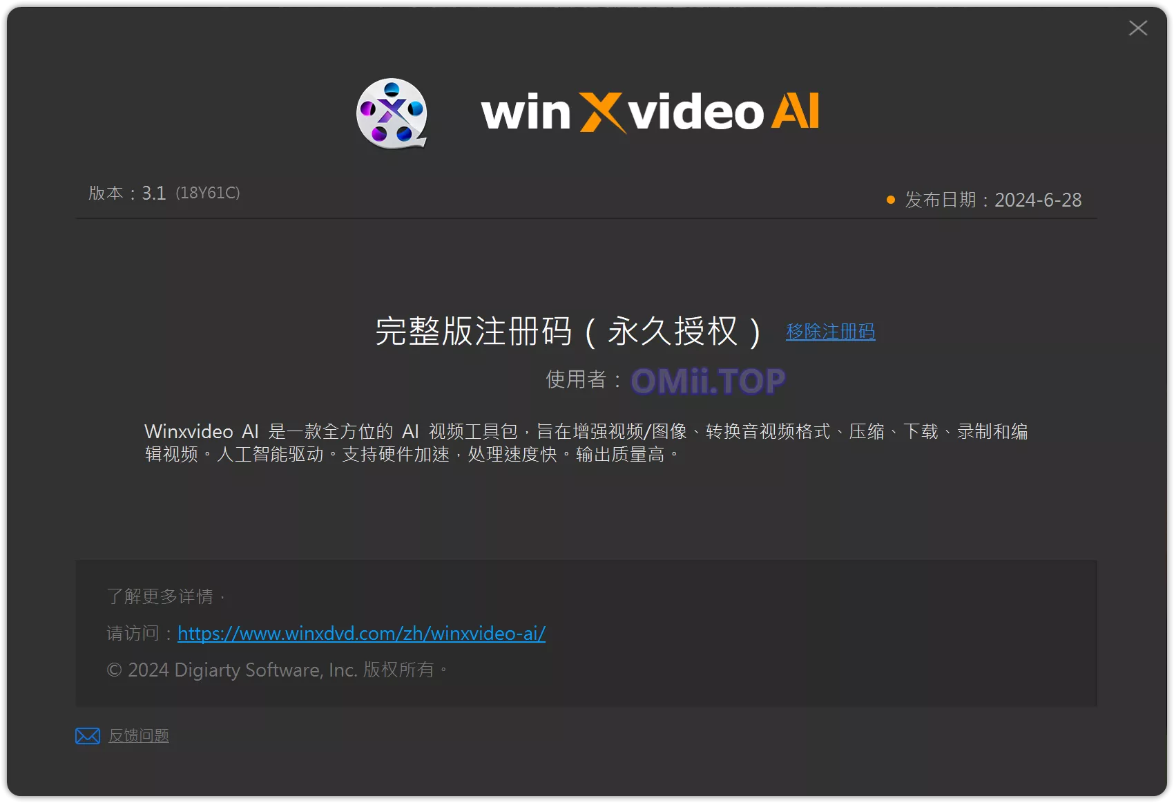 图片[2]-Winxvideo AI 3.1 视频/图像增强工具破解版-OMii 