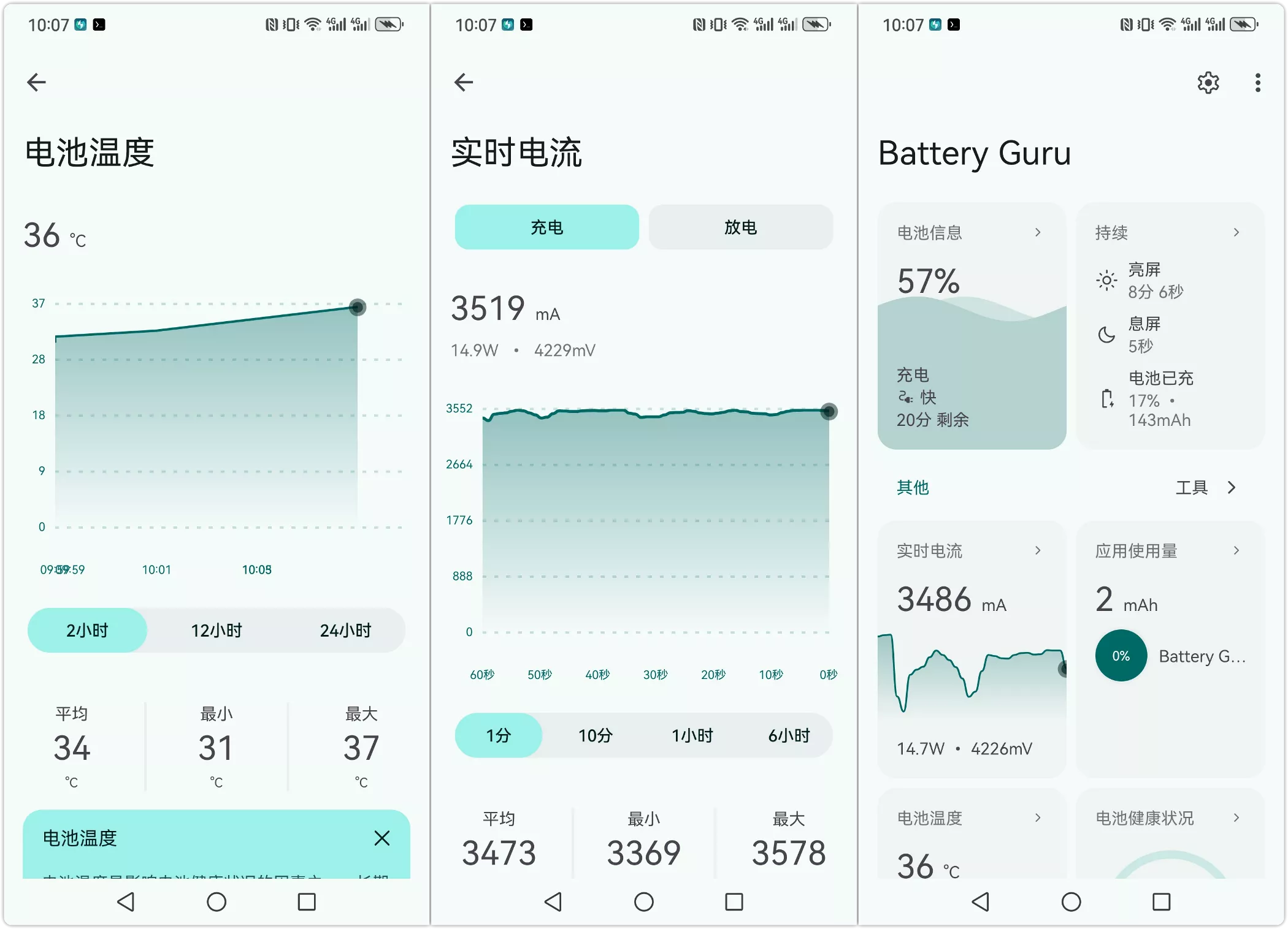 图片[1]-Battery Guru 2.3.7 去广告破解版-OMii 