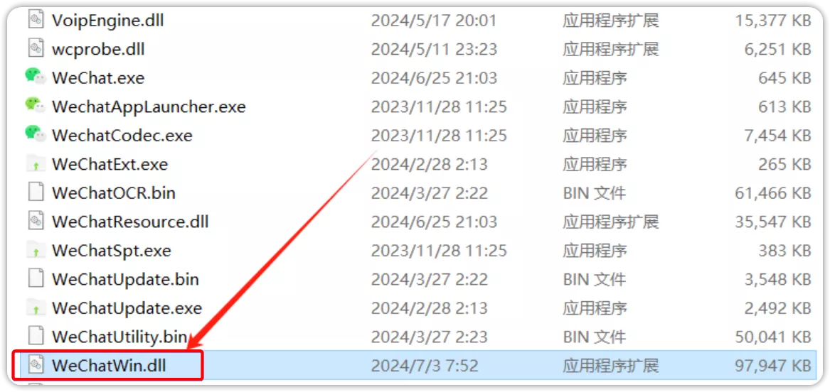 图片[3]-PC版微信多开防撤回 WeChat3.9.11.25绿色版-OMii 