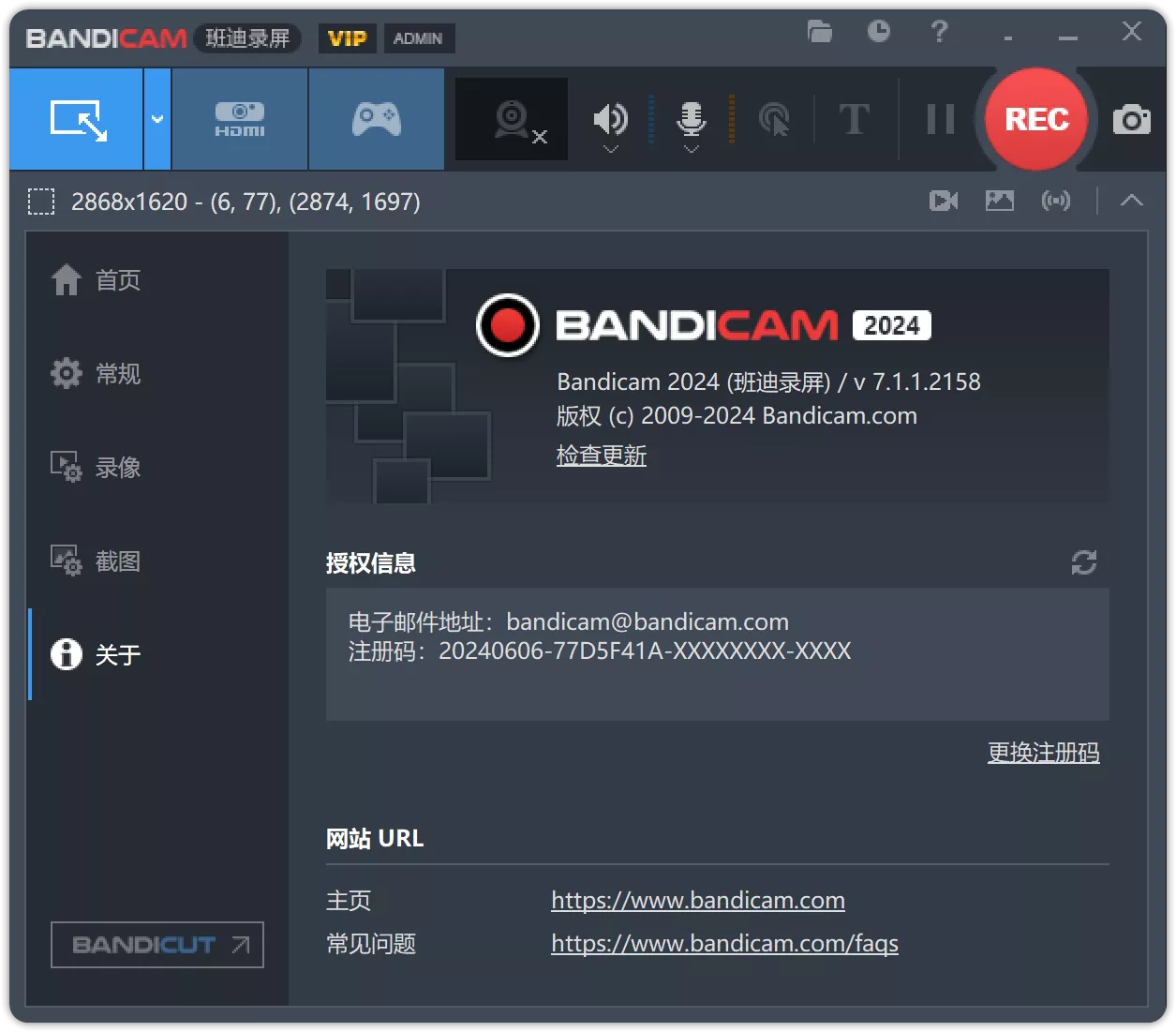 图片[1]-Bandicam v7.1.4.2458 班迪录屏中文破解版-OMii 