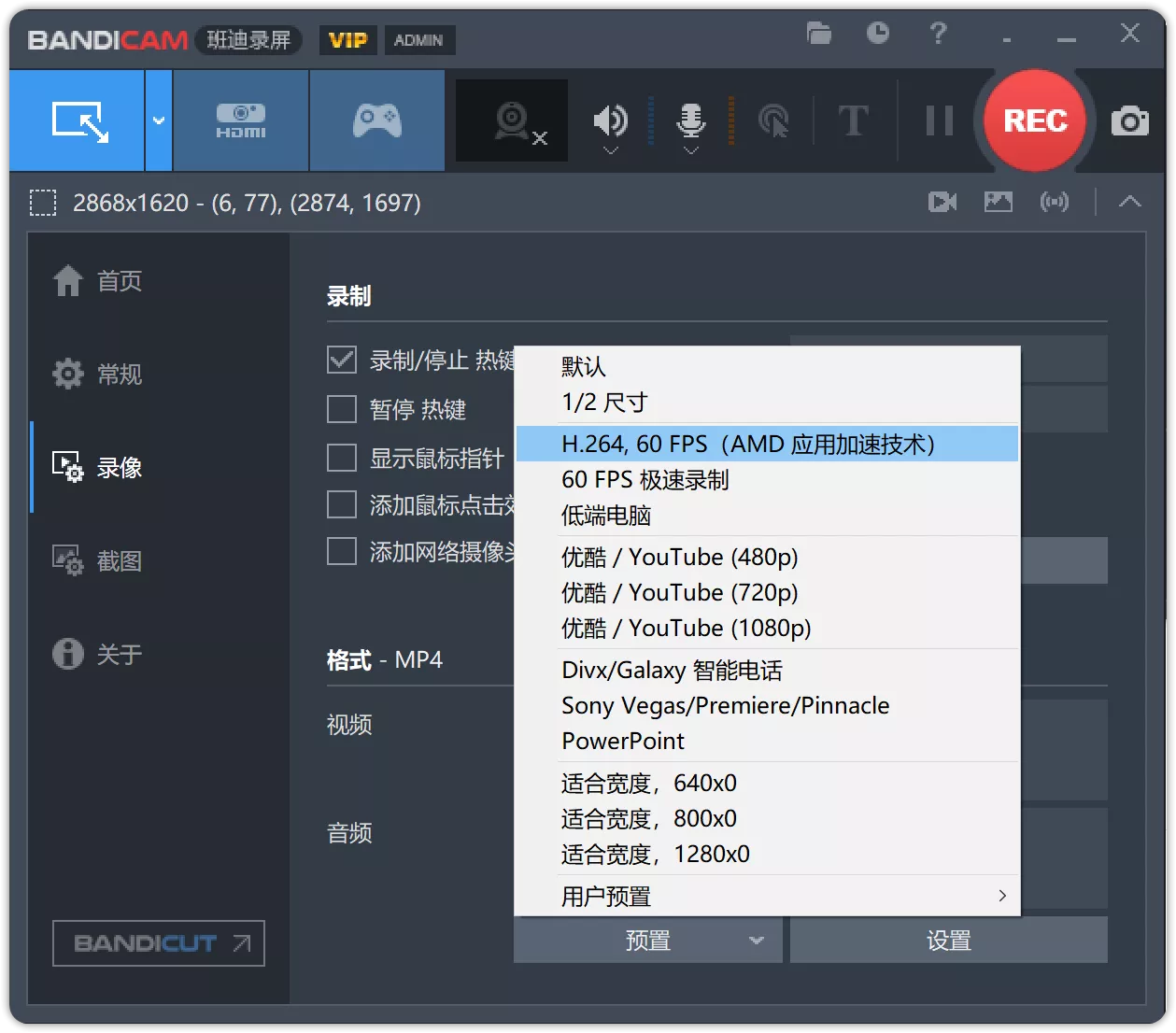 图片[2]-Bandicam v7.1.4.2458 班迪录屏中文破解版-OMii 