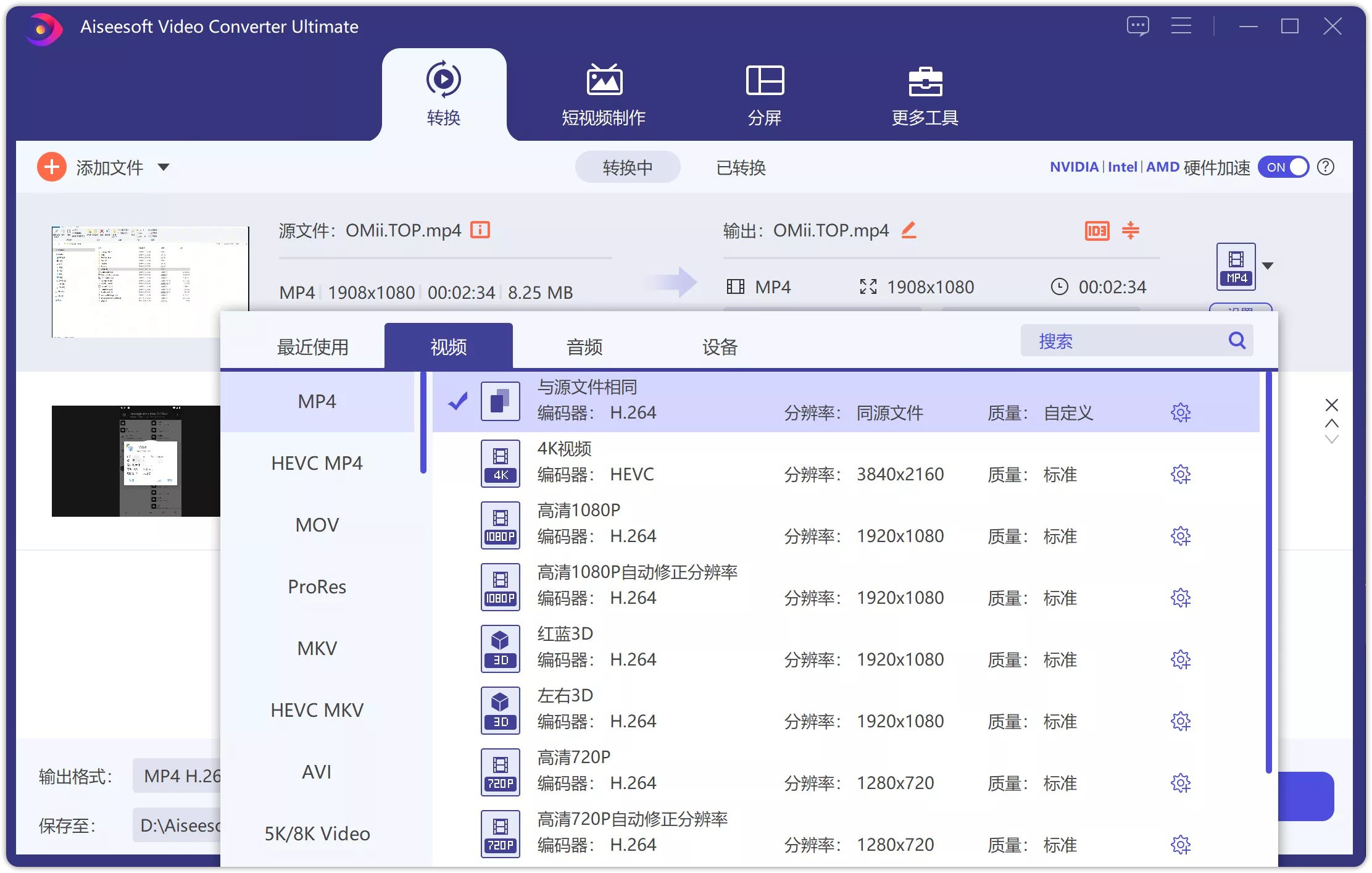 图片[1]-Aiseesoft Video Converter v10.8.66 视频转换便携破解版-OMii 