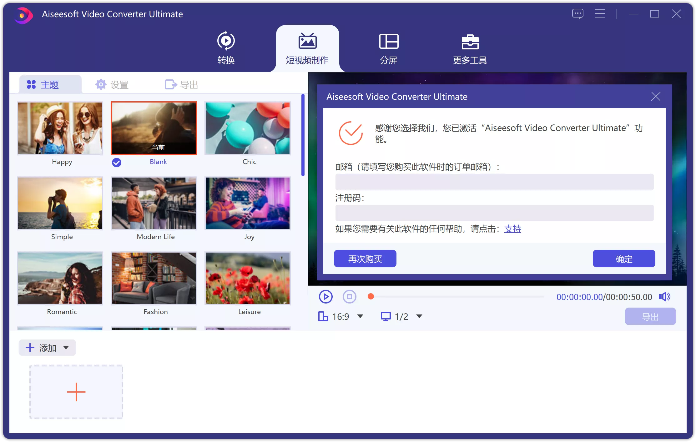 图片[2]-Aiseesoft Video Converter v10.8.66 视频转换便携破解版-OMii 