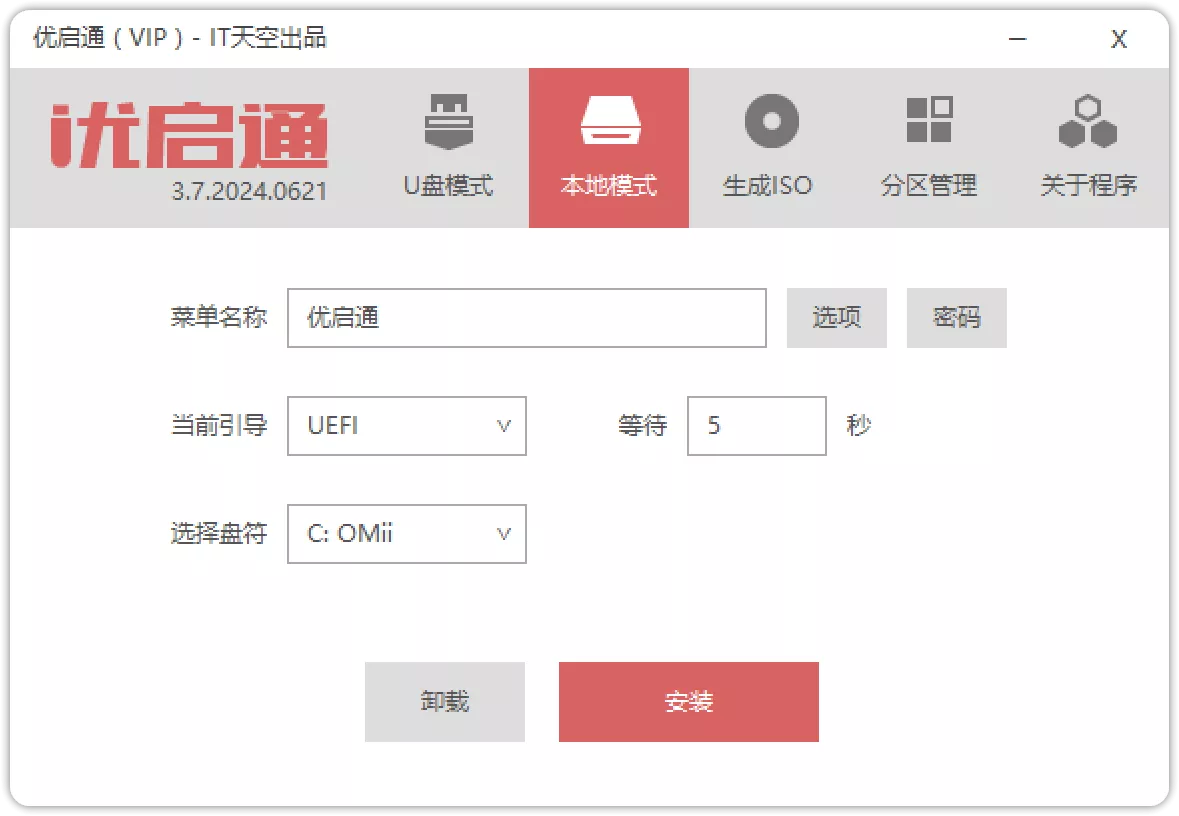 图片[1]-EasyU v3.7.2024.0621 优启通VIP最新版-OMii 