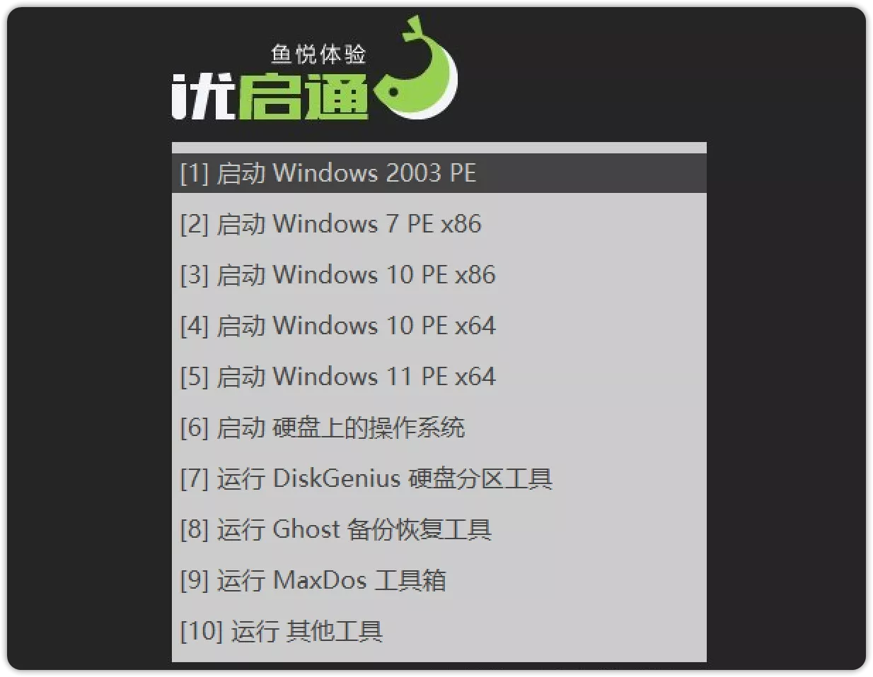 图片[3]-EasyU v3.7.2024.0621 优启通VIP最新版-OMii 