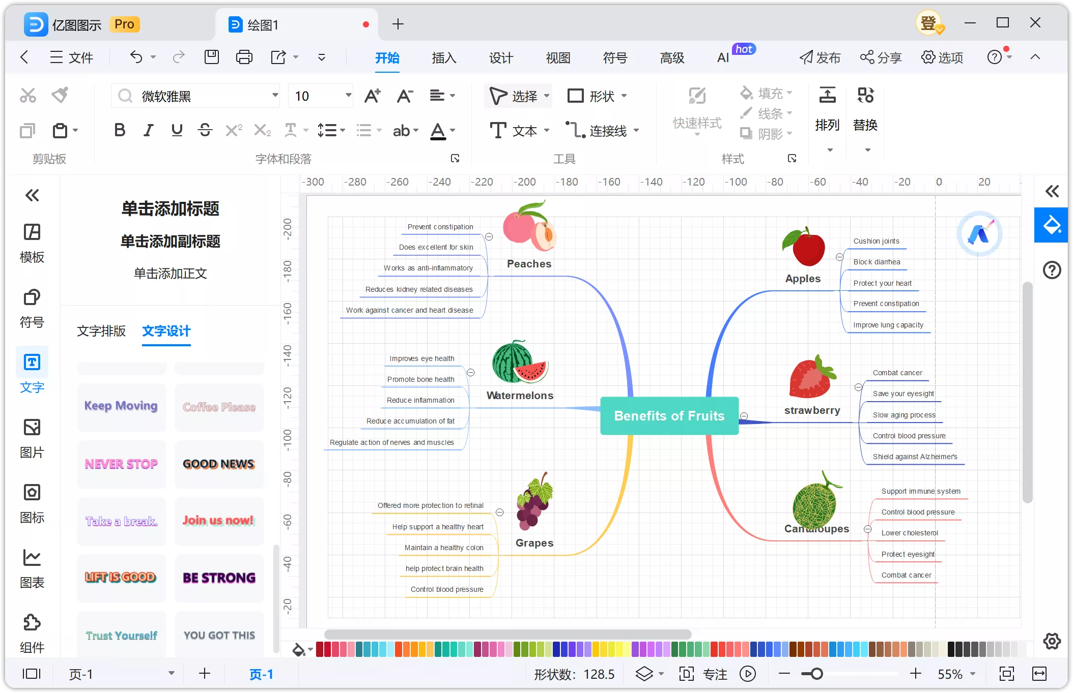 图片[1]-EdrawMax v14.0.0.1184 万兴亿图专业破解版-OMii 