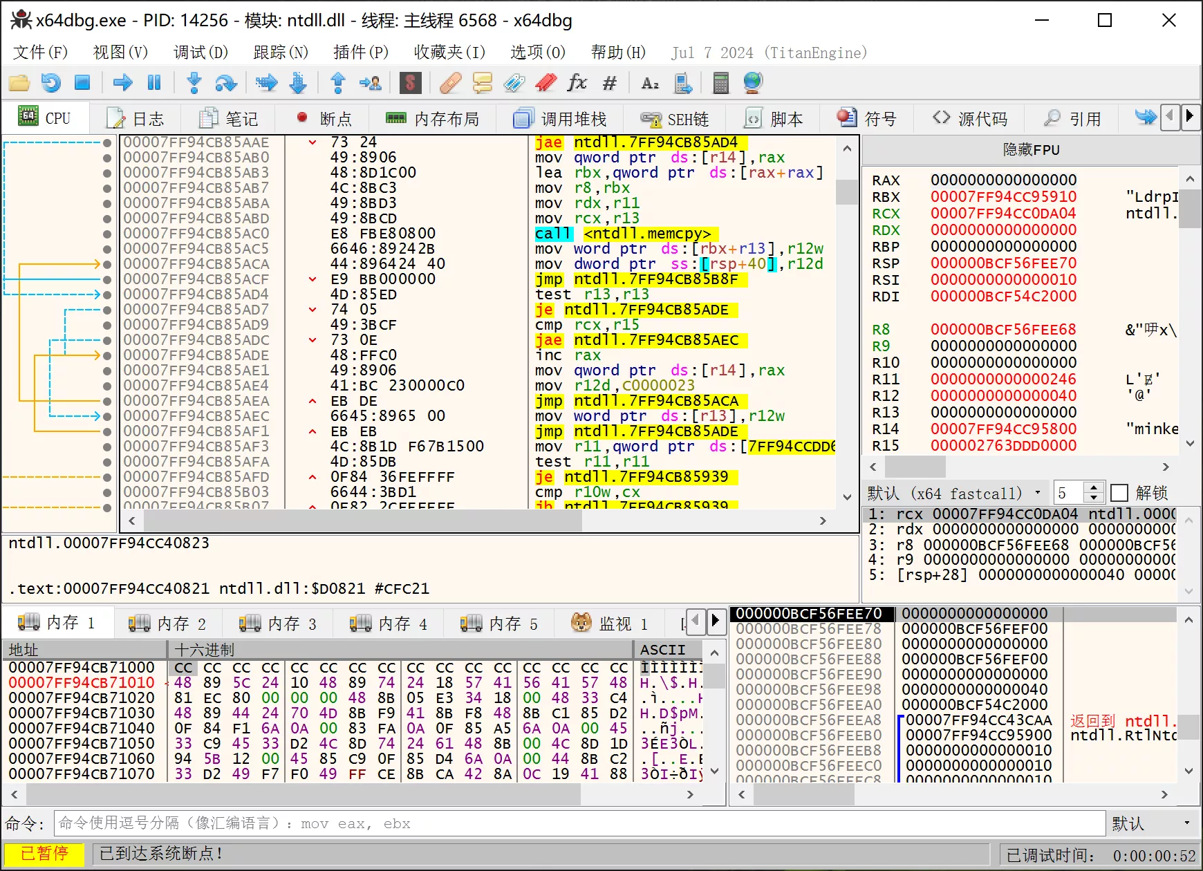 图片[1]-x64dbg 2024-08-30 开源反汇编逆向神器中文绿色版-OMii 