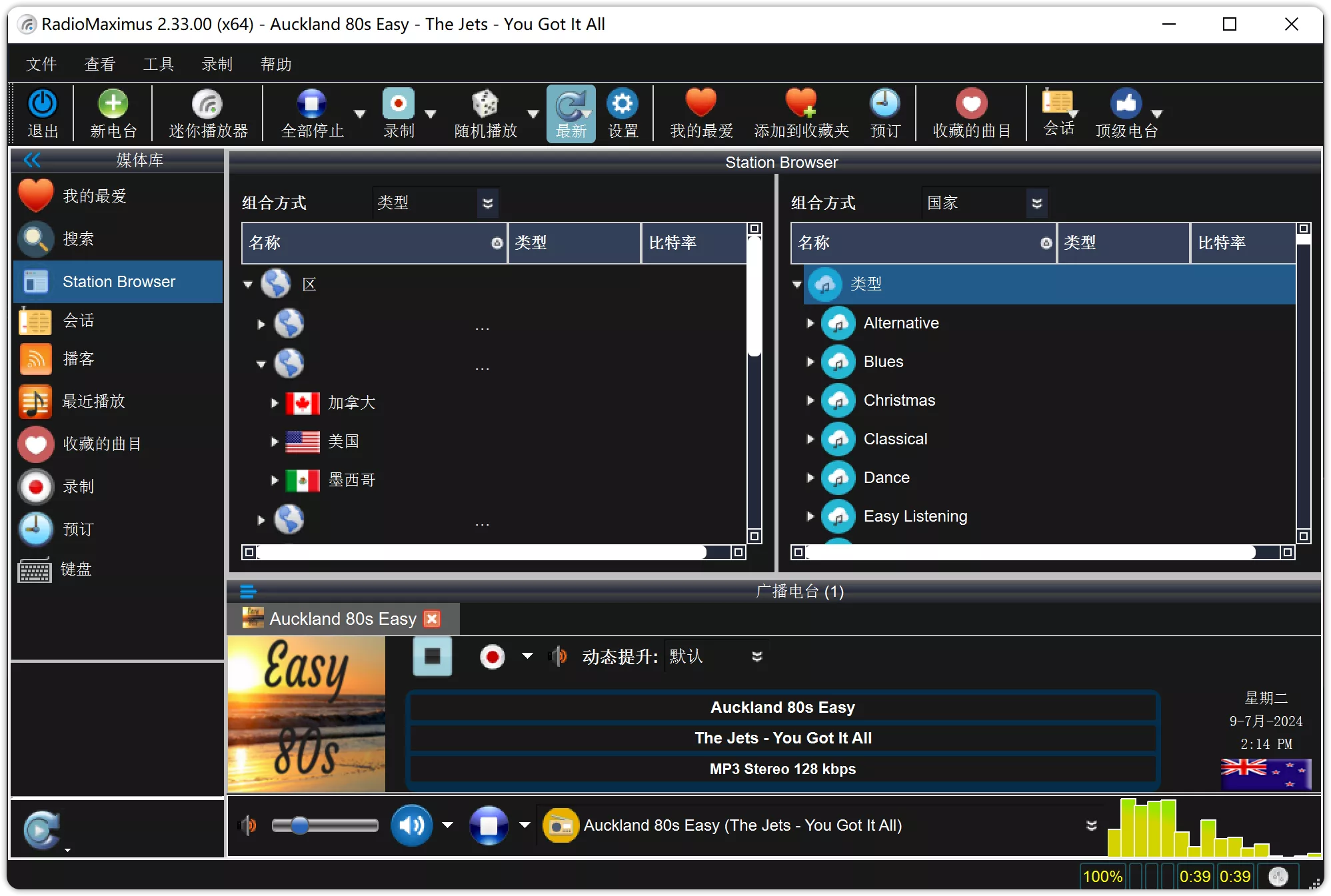 图片[1]-RadioMaximus v2.33.00 全球网络收音机便携版-OMii 