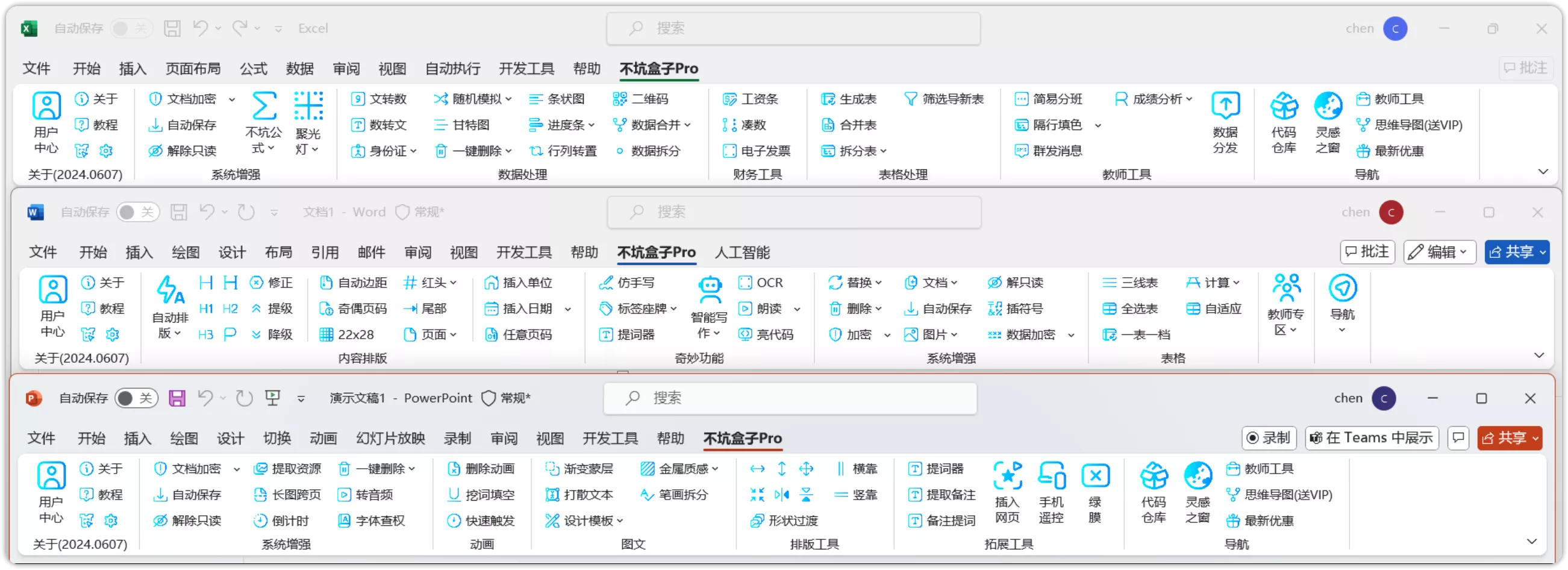 图片[2]-不坑盒子 v2024.0819 免费的Office插件下载-OMii 