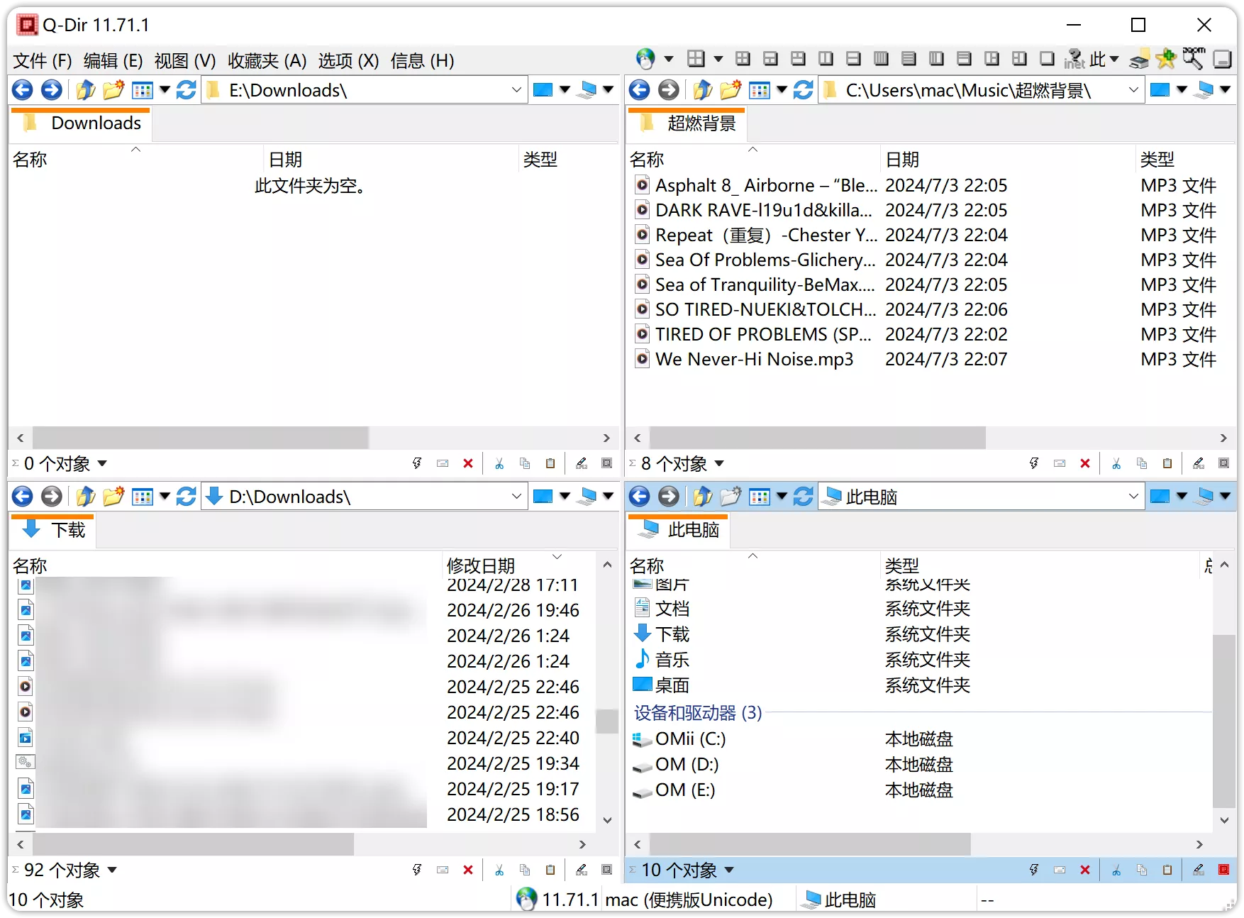 图片[1]-Q-Dir v11.71.9 多窗口文件管理器中文绿色版-OMii 