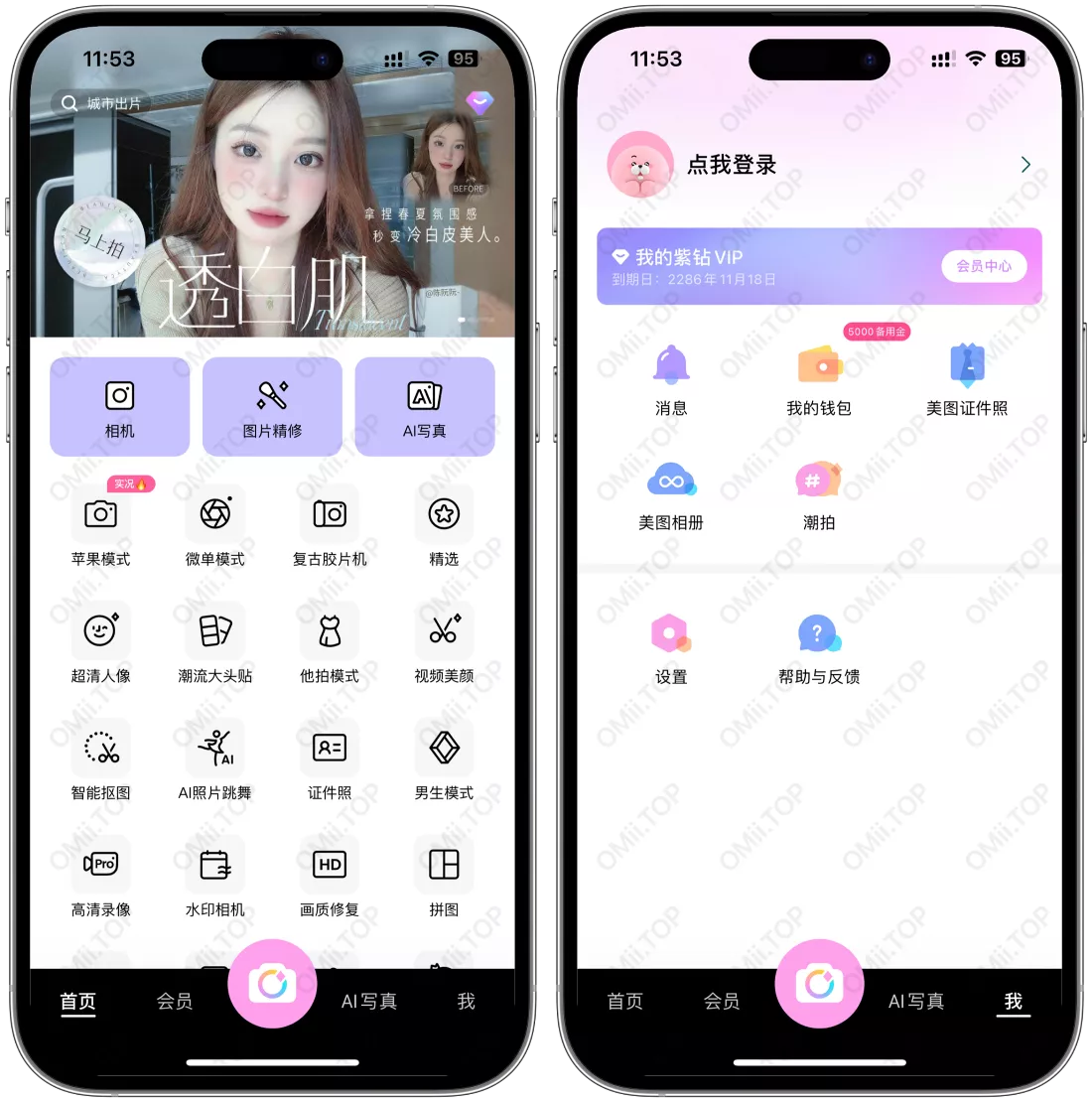 图片[1]-美颜相机 v12.2.20 Android & iOS 破解版-OMii 