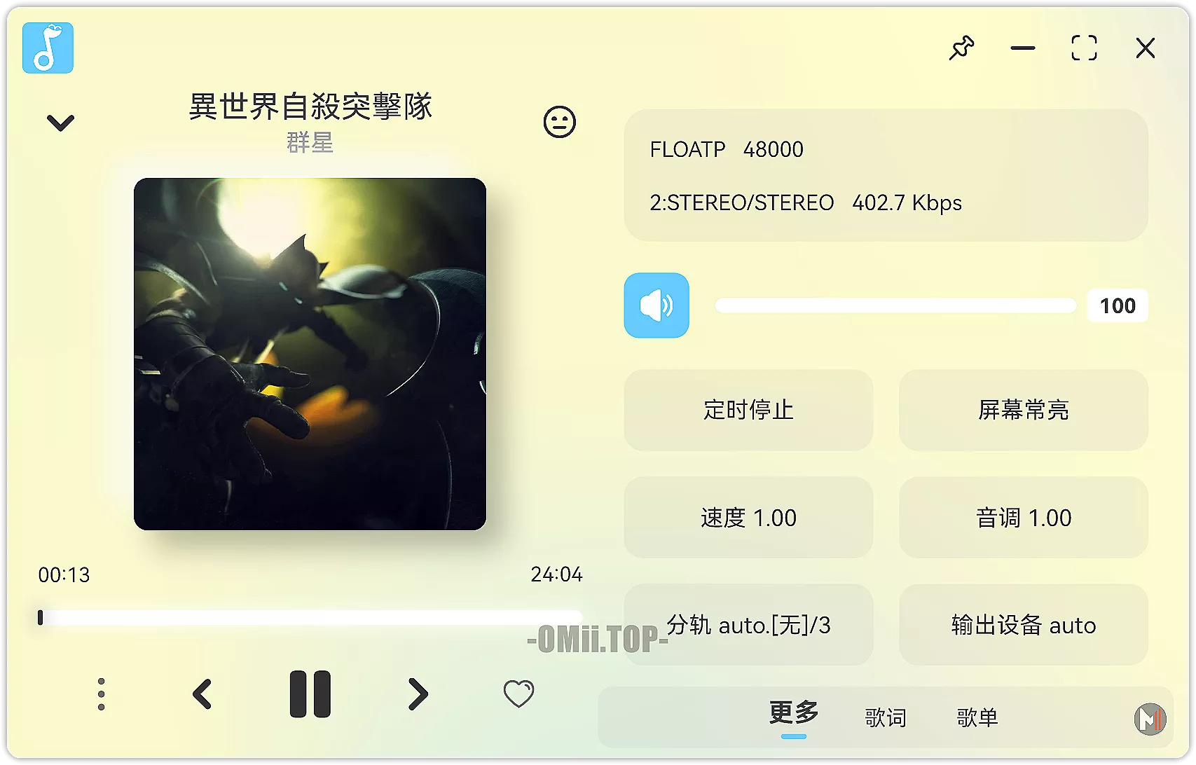 图片[1]-拟声v0.33.5  多平台音乐软件-OMii 