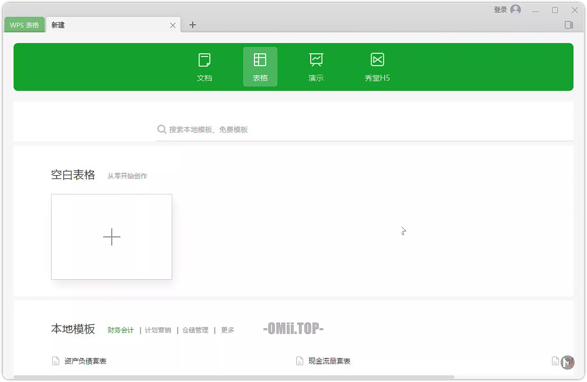 图片[2]-WPS Office 2019 v11.8.2.12287 专业增强永久激活版-OMii 